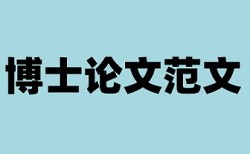 论文检测专家上传不了文档