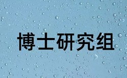 本科自考论文检测相似度步骤