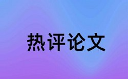 东北林业大学学报查重率