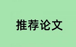 制冷技师论文