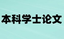 中学班主任论文