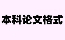 自考论文检测软件优势