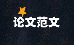 首都师范大学查重协会