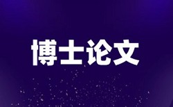 小学生培养论文开题报告论文