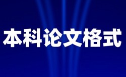 民事诉讼契约论文开题报告论文