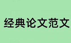 治理沙漠化开题报告论文