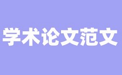 2017电子商务专业论文提纲指引论文