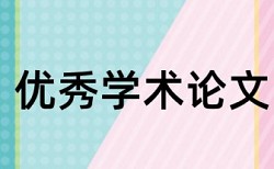 免费研究生论文改相似度