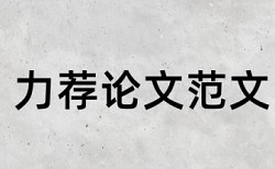 职称医学论文发表流程问题论文