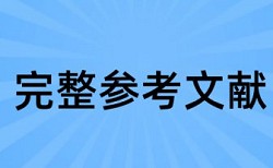 医学类职称论文摘要写作要求论文