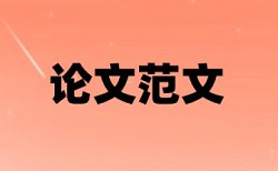 万方硕士毕业论文降查重