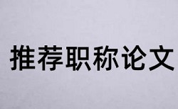 毕业论文谢辞会查重吗