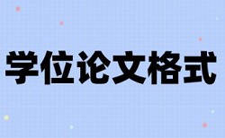 英文学士论文改查重原理和规则算法