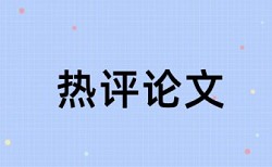 永远不要低估人类的愚蠢论文