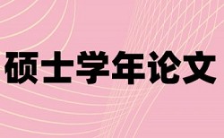 电大论文学术不端检测流程