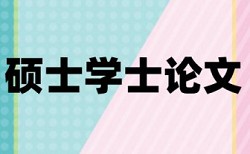 职称论文免费论文检测详细介绍