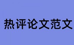 投论文之前必须查重么