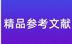 免费维普博士论文查重复率