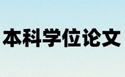 从报纸上抄袭算查重率吗