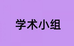 课堂学生论文