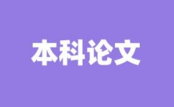 学生教师论文