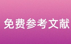 不公开的毕业论文查重会查到吗