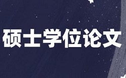 网络系统论文