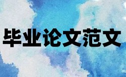 企业年报会查重