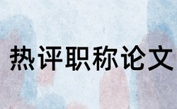 川大本科不了论文查重