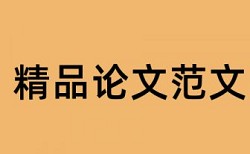 天津大学仁爱学院查重