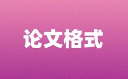 大雅研究生学年论文相似度查重