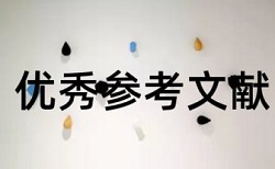 担任学生干部情况论文