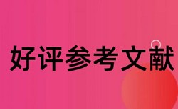 中国知网论文检测免费下载