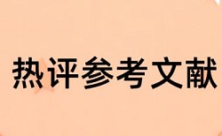 硕士论文绪论中的综述要查重吗