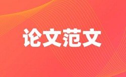 万方硕士学士论文免费改查重