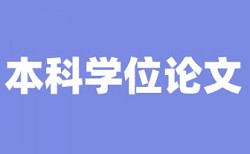 专科学校一般用什么查重