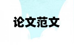 电大自考论文查抄袭如何