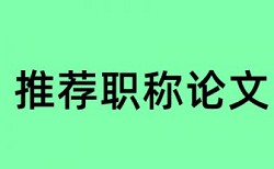 知网查重万字多少钱