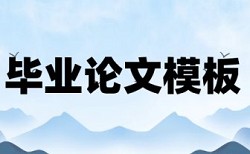 电子书论文查重能查到吗