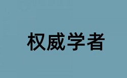 长安大学硕士论文查重标准