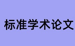 勘查技术论文