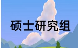 本科学年论文在线查重步骤是怎样的