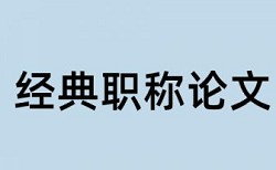 文献资料法怎么写查重率低