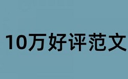 北京理工大学论文重复率