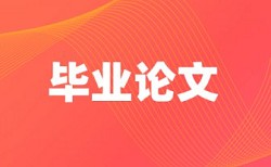 本科自考论文检测相似度准吗