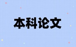 电大期末论文改重流程