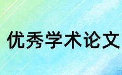 汽车行业毕业生论文