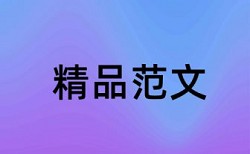 论文查重检测书籍吗