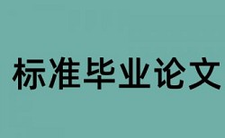 英文学位论文查重有什么优点