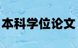 科研项目申报书需要查重